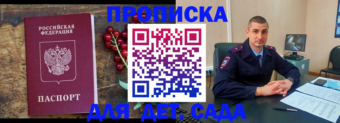 прописка поиск в Уссурийске